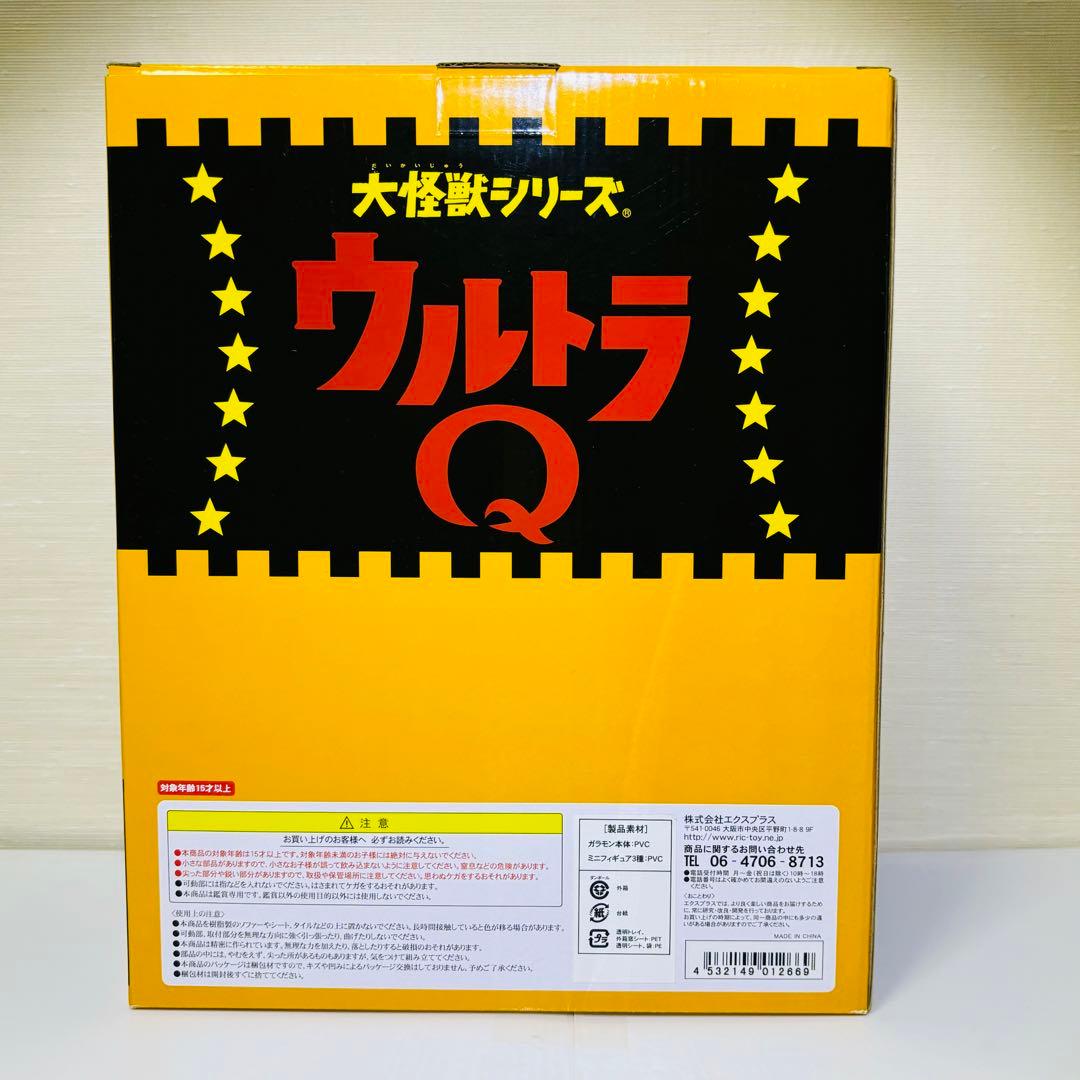 ガラモン 大怪獣シリーズ ウルトラQよりガラモン少年リック限定版