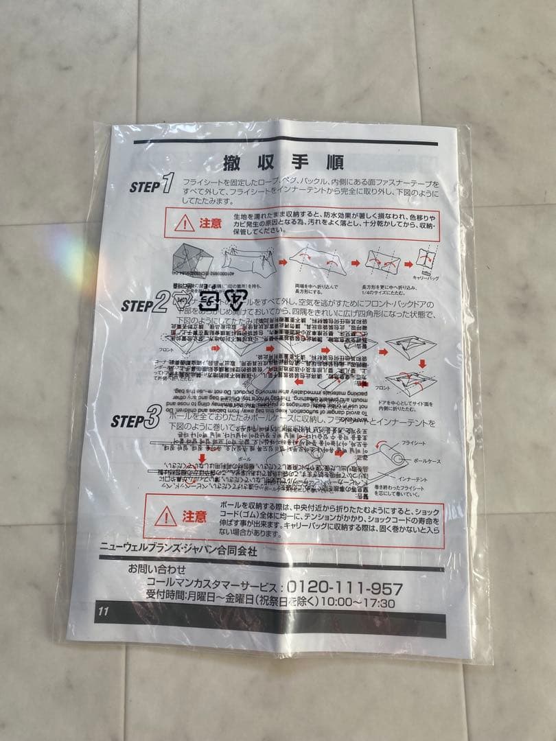 コールマン　ツーリングドームエア/ST +