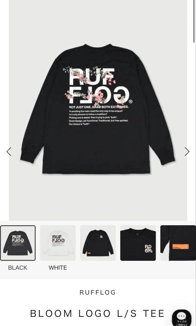 RUFFLOG ロンT サイズM
