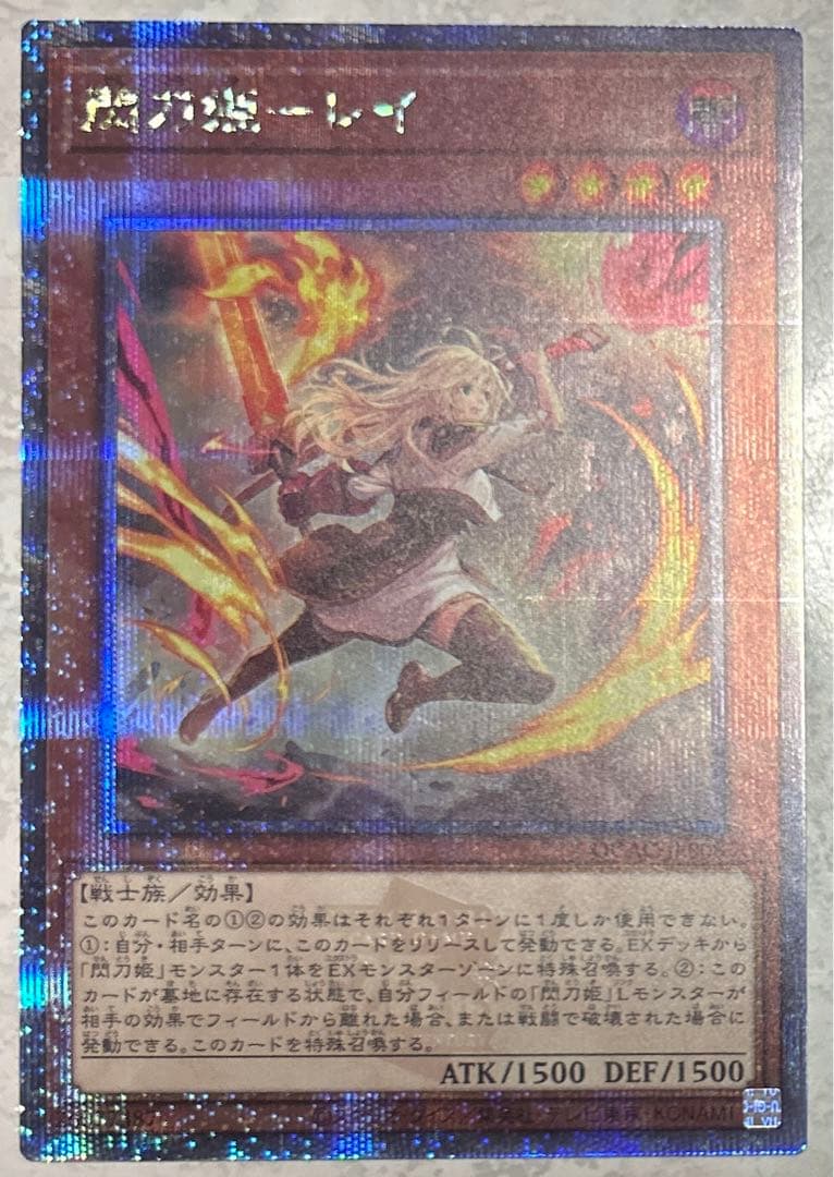 遊戯王　新規絵　閃刀姫レイ　双剣　クォーターセンチュリーシークレット