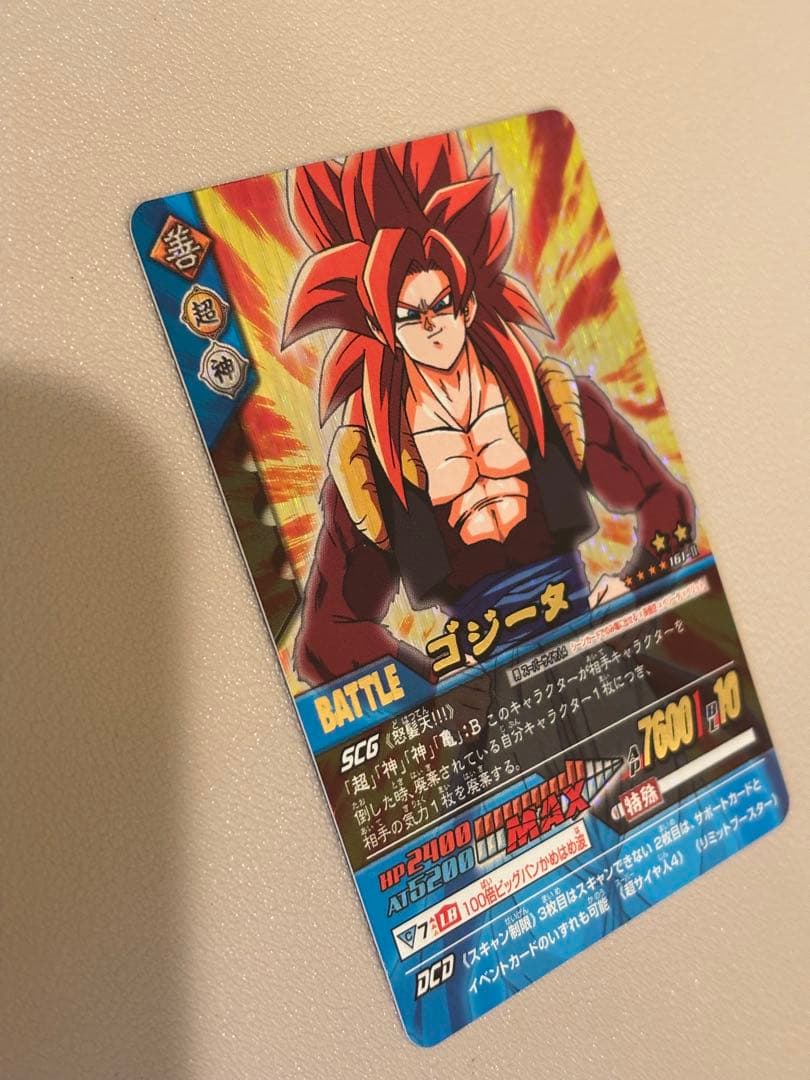ゴジータ　爆レア　161-Ⅱ ドラゴンボールデータカードダスz2