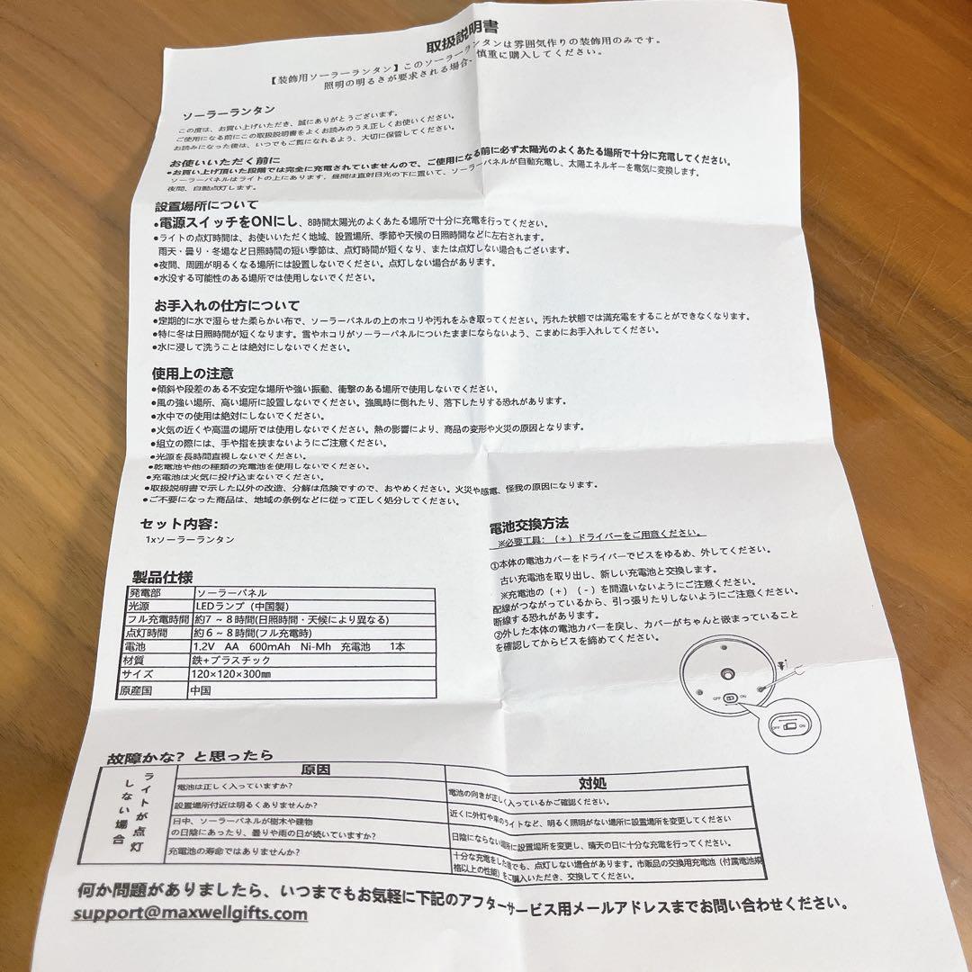 新品未開封⭐️ソーラーライト LEDランタン 籐の籠 アンティークガーデンライト