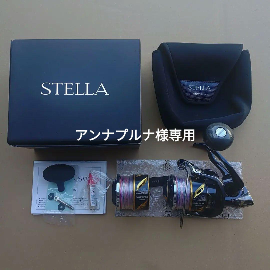 再値下げしました　シマノ 19ステラSW 14000PG 替スプール1個付き
