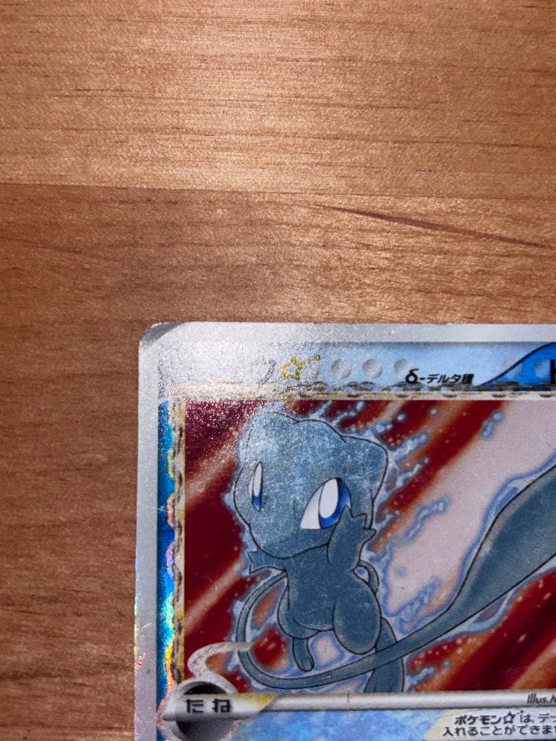 ポケモンカード ミュウ HP70