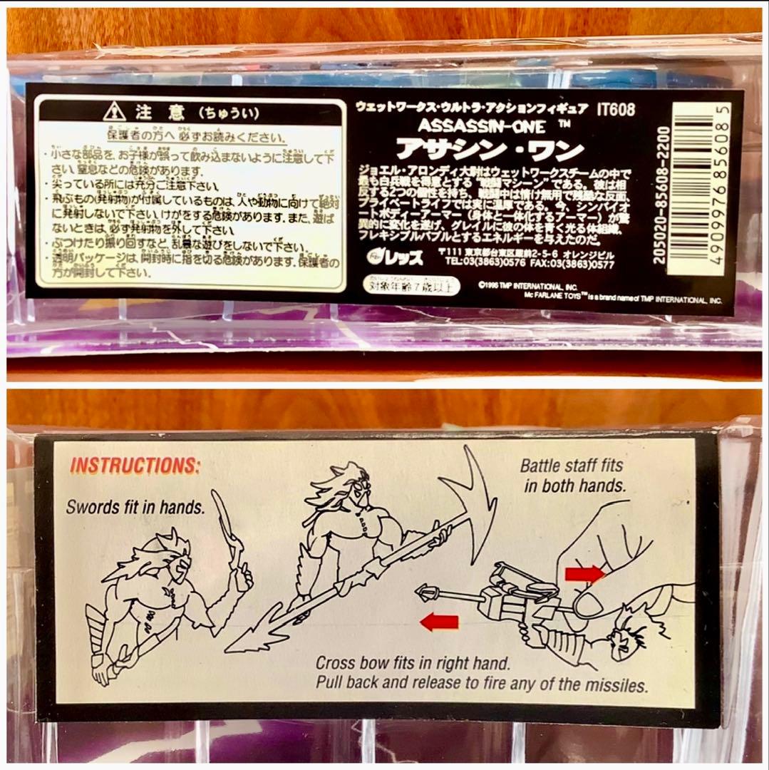 Mcfarlane Toys 【Assassin One】