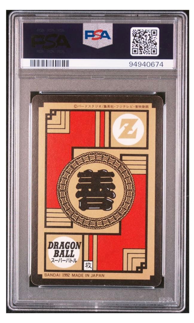 【PSA鑑定品】 【完全未剥がし】No.144　いくぞB・A!!! ベジータ