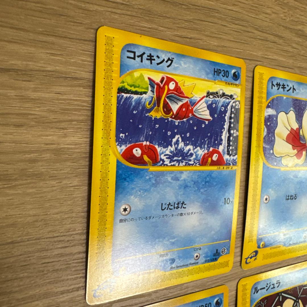ポケモンカードe 水タイプ　まとめ売り【5433