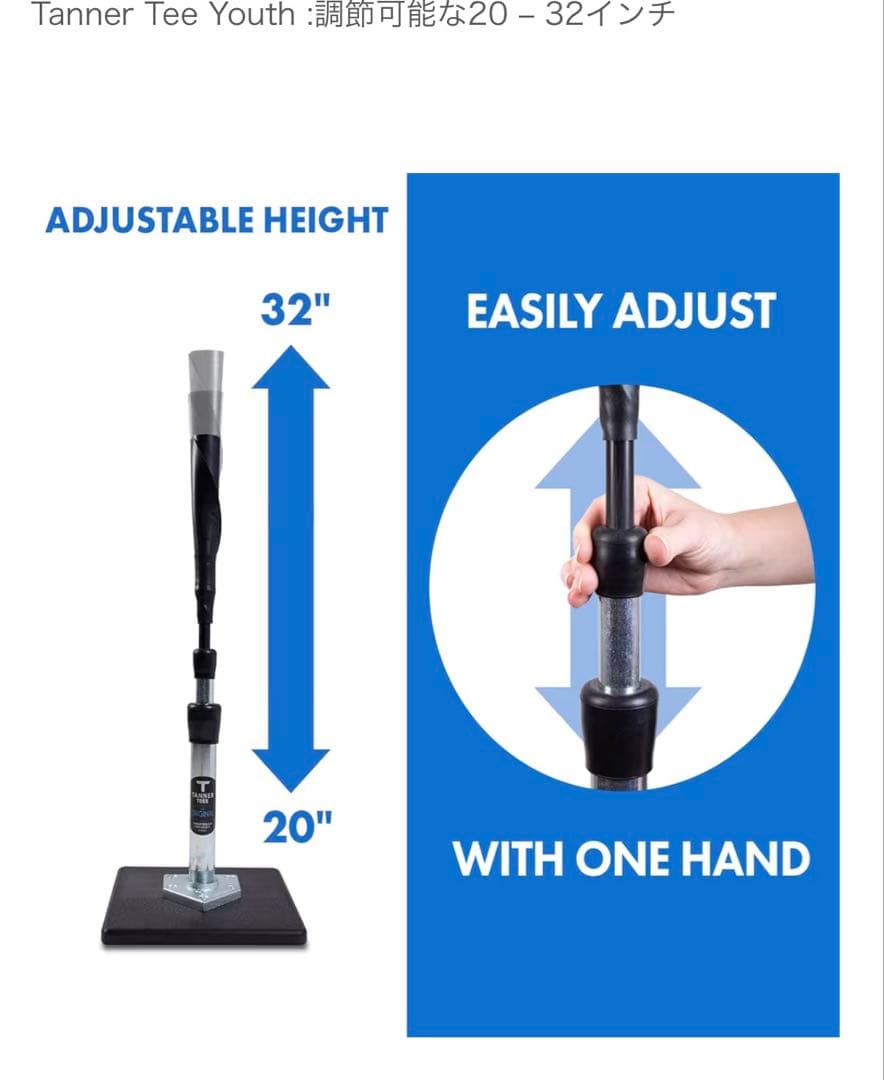 メジャー使用Tanner TeeYouthバッティングティー 20-32インチ