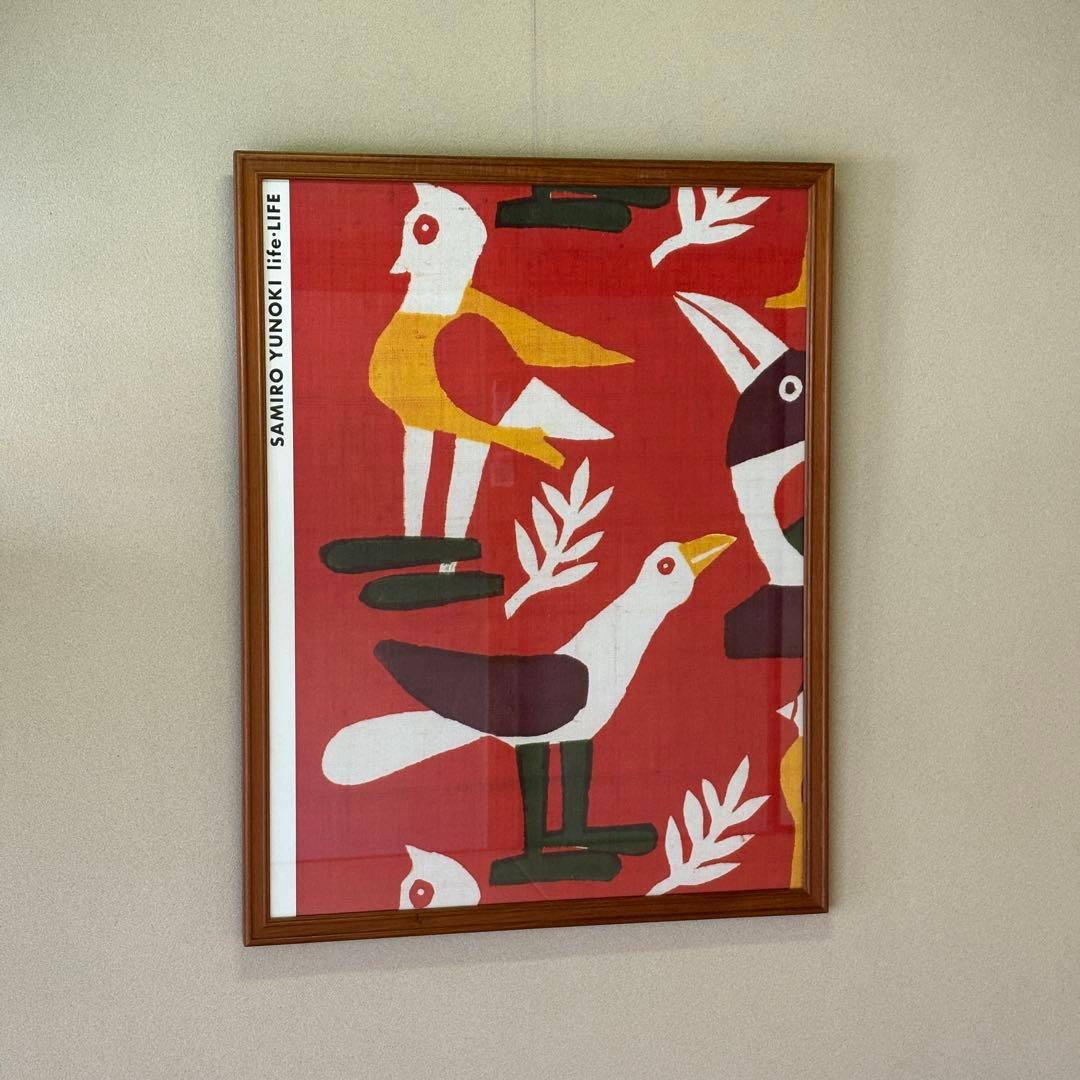 柚木沙弥郎　大型ポスター　木製額