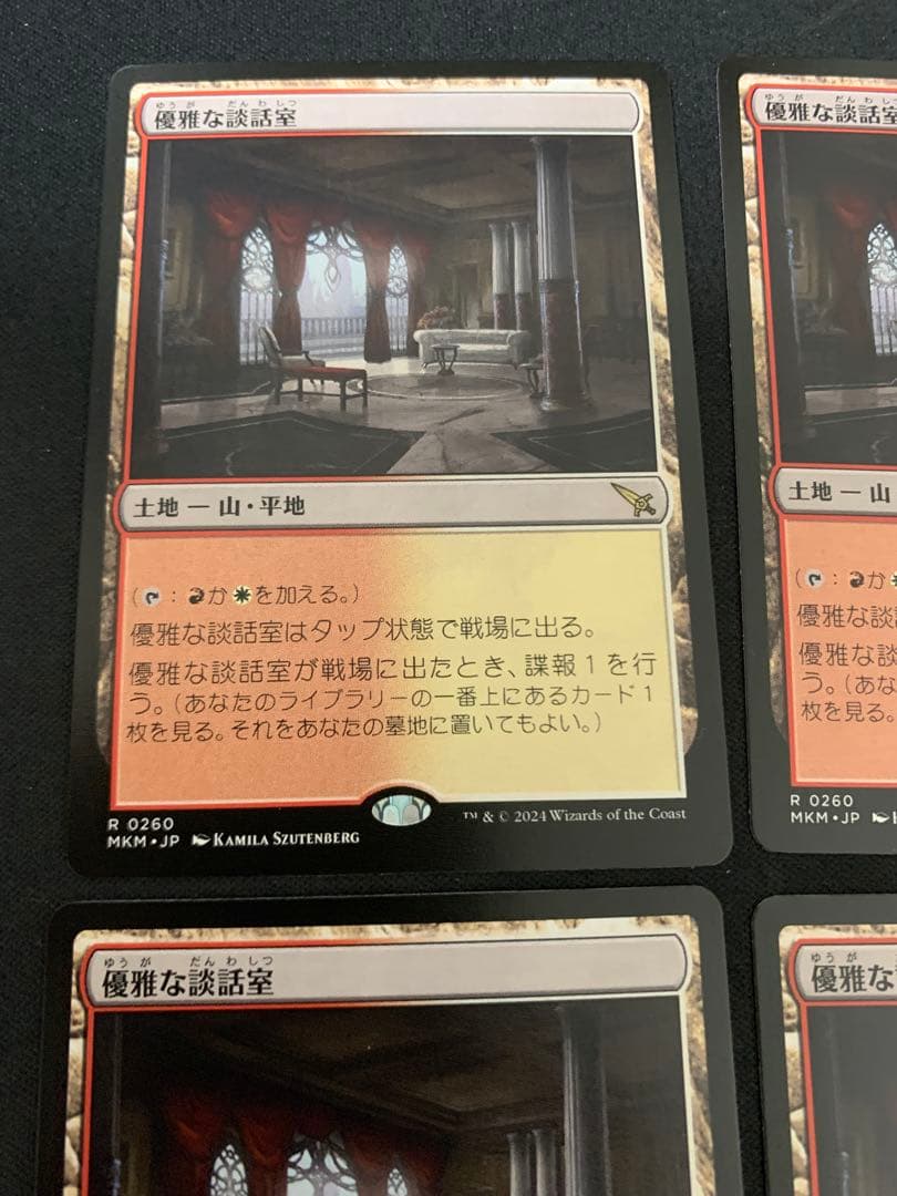MTG 　優雅な談話室　4枚セット 日本語版
