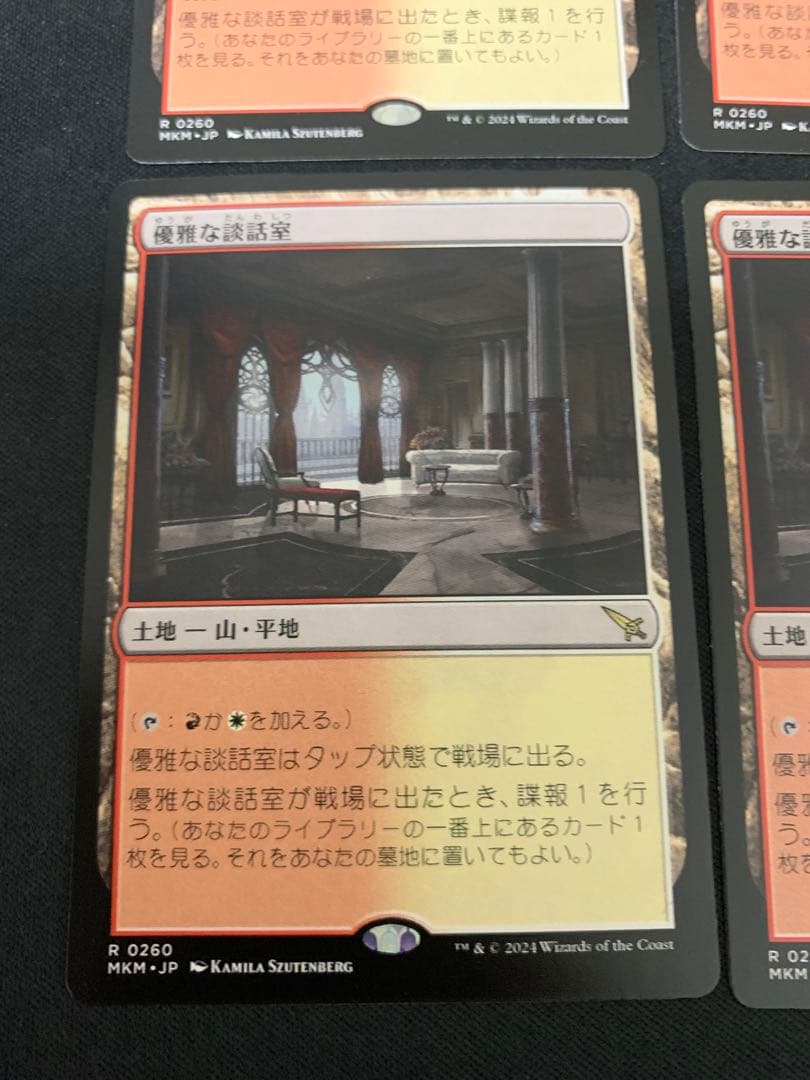 MTG 　優雅な談話室　4枚セット 日本語版