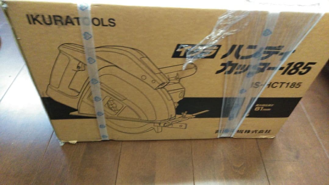 育良精機　ハンディーカッター　IS-HCT185