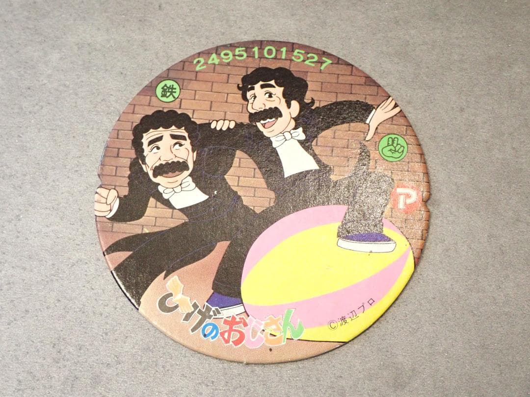 当時物 ドリフターズ 印刷サイン入りポスターとひげダンスめんこ 昭和レトロ