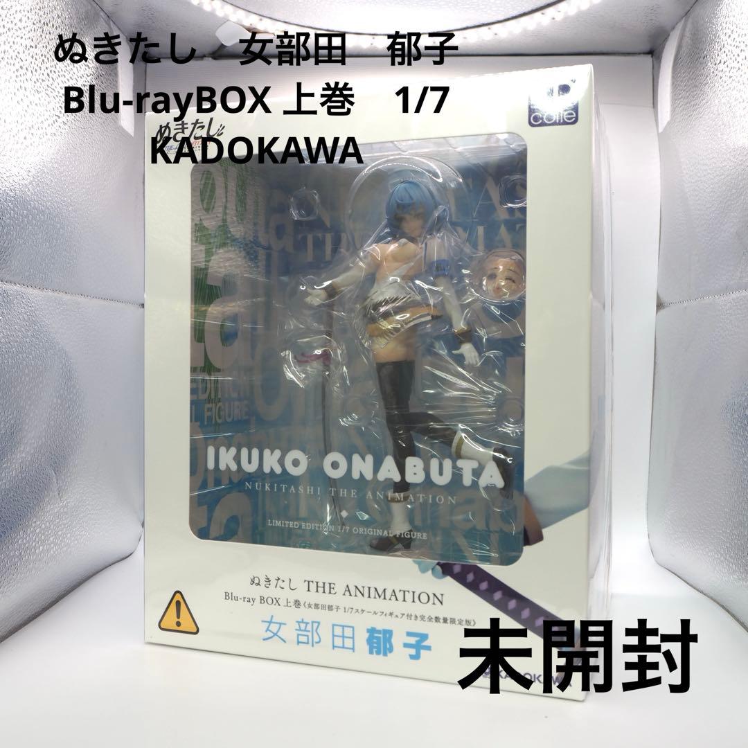 ぬきたし THE ANIMATION 女部田郁子 フィギュア