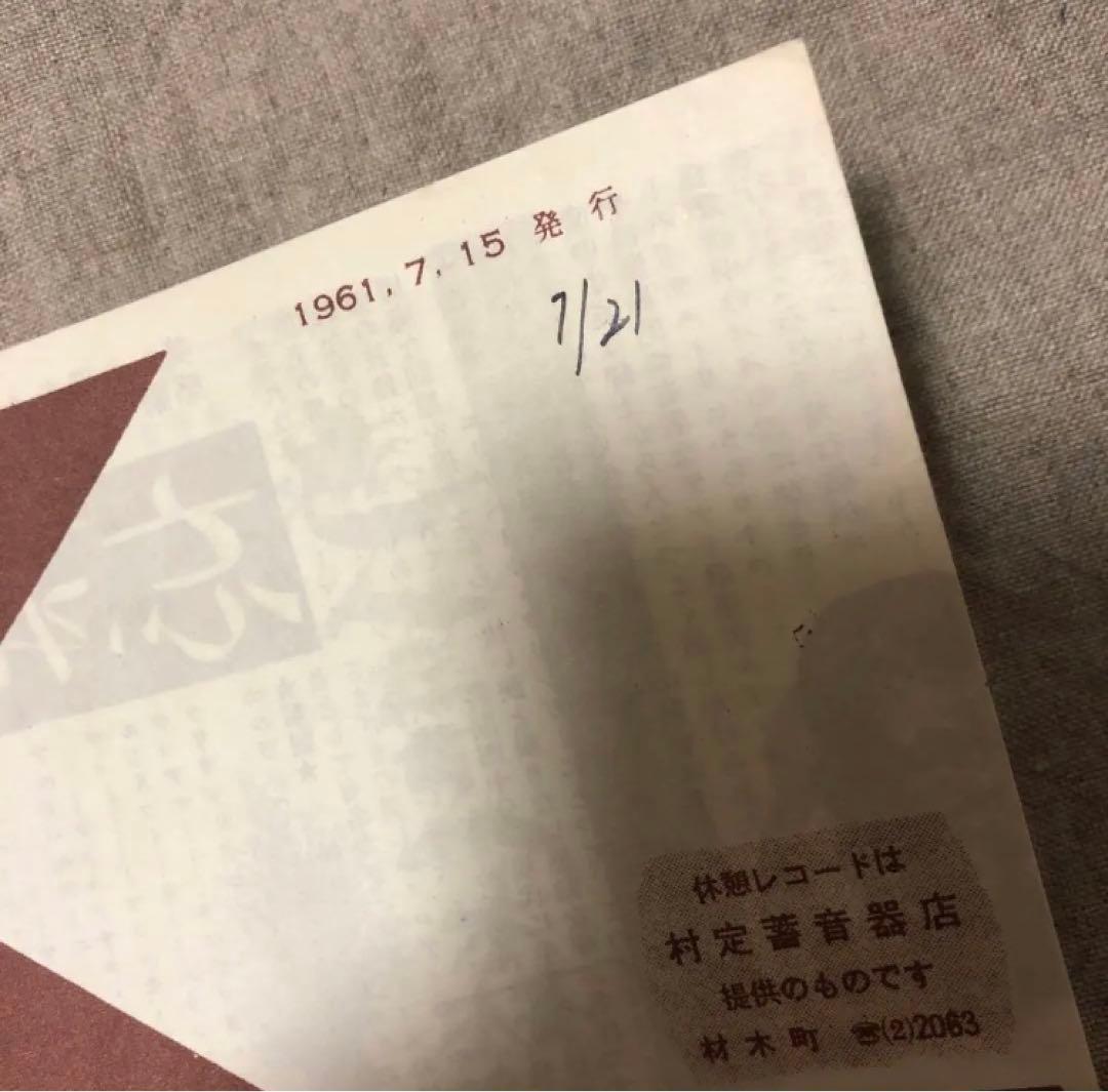 昭和30年代　映画チラシ