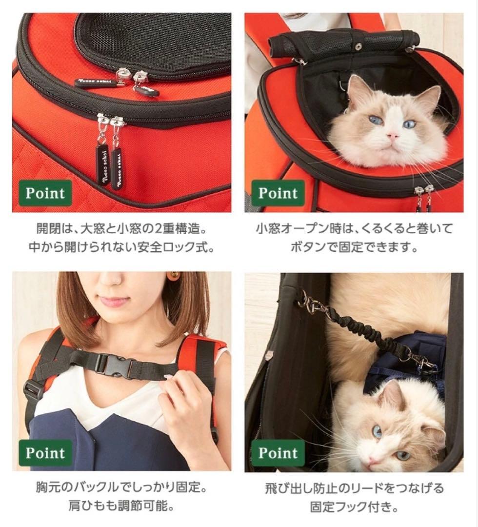 猫用　リュックサックキャリー　Mサイズ