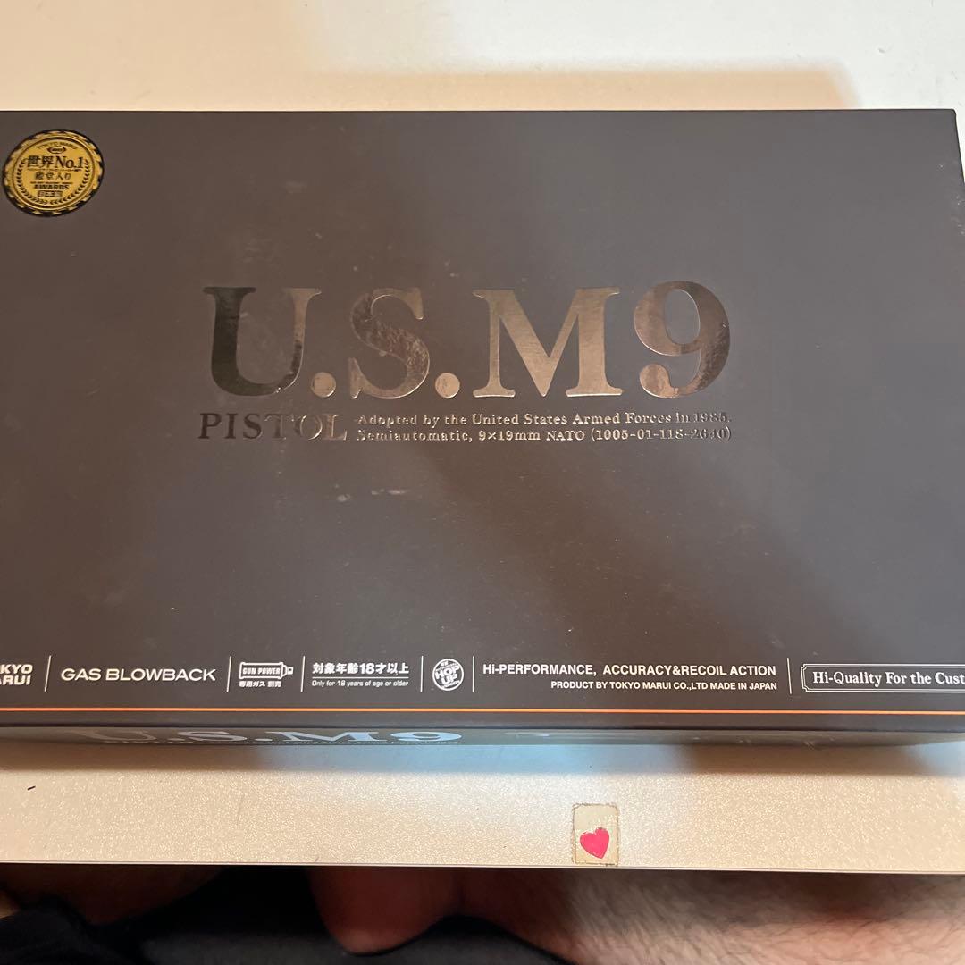 東京マルイ　usm9 ガスガン