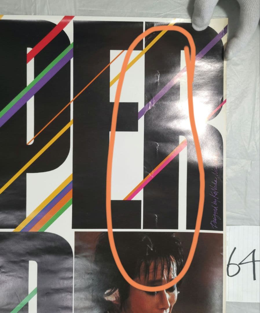 【B2サイズ】RCサクセション　ポスター　その64（レア）