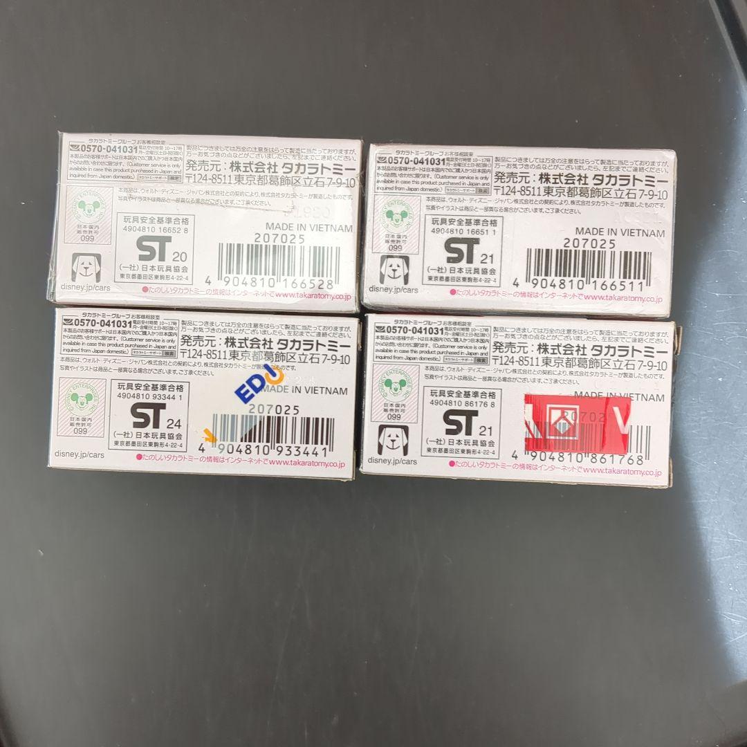 トミカメーター　C-24　C-28　C-38　C-49　未使用品