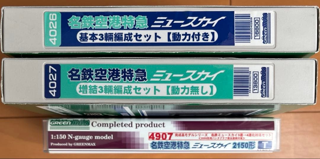 日車夢工房 GREENMAX 名鉄空港特急ミュースカイ 7両