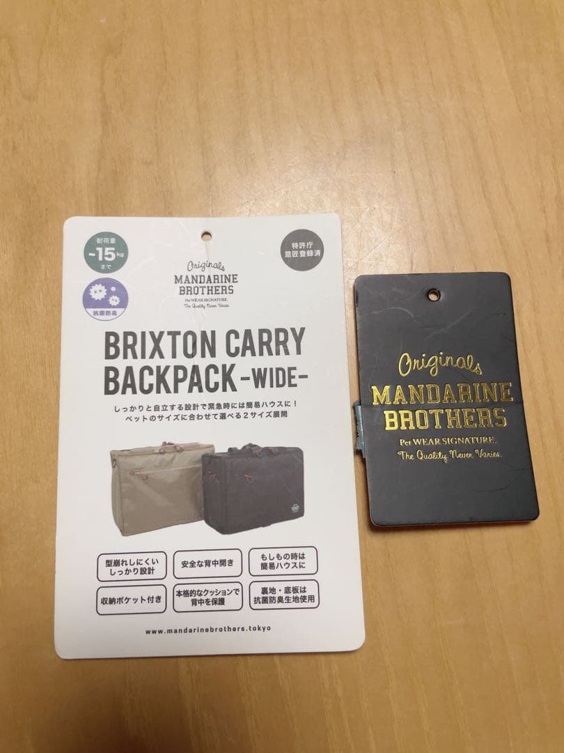 ニ*ン様 MandarineBrothers ブラックキャリーバッグ Lサイズ