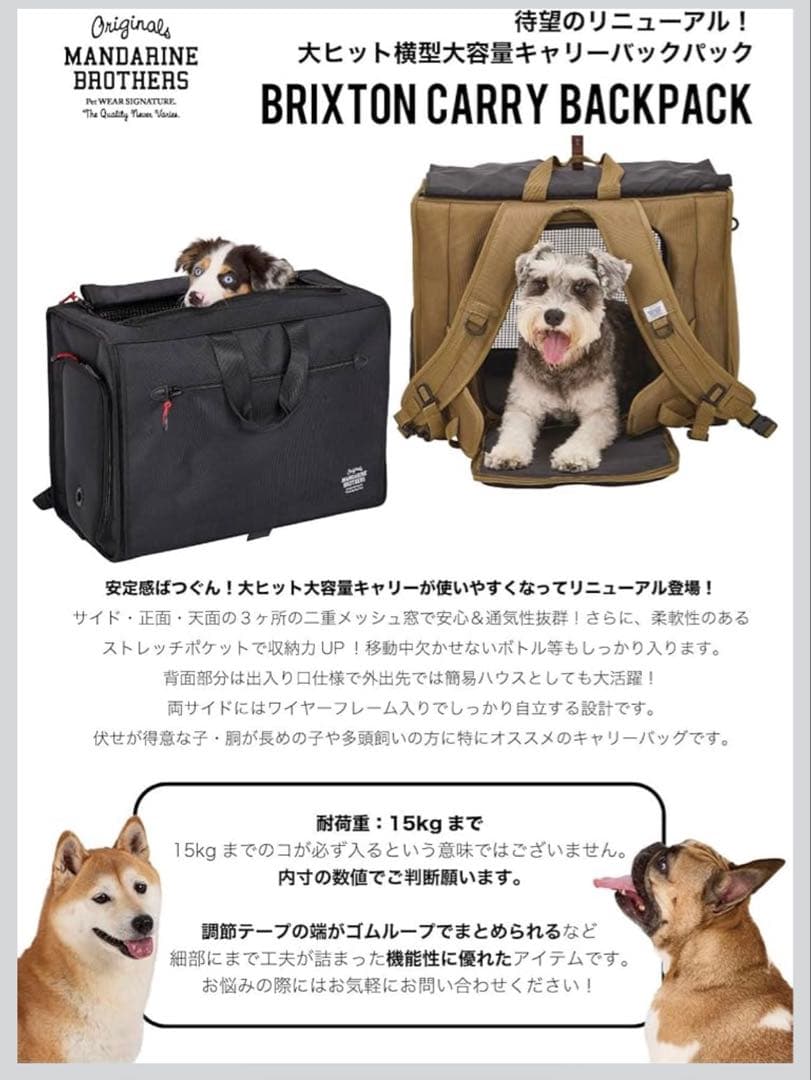 ニ*ン様 MandarineBrothers ブラックキャリーバッグ Lサイズ