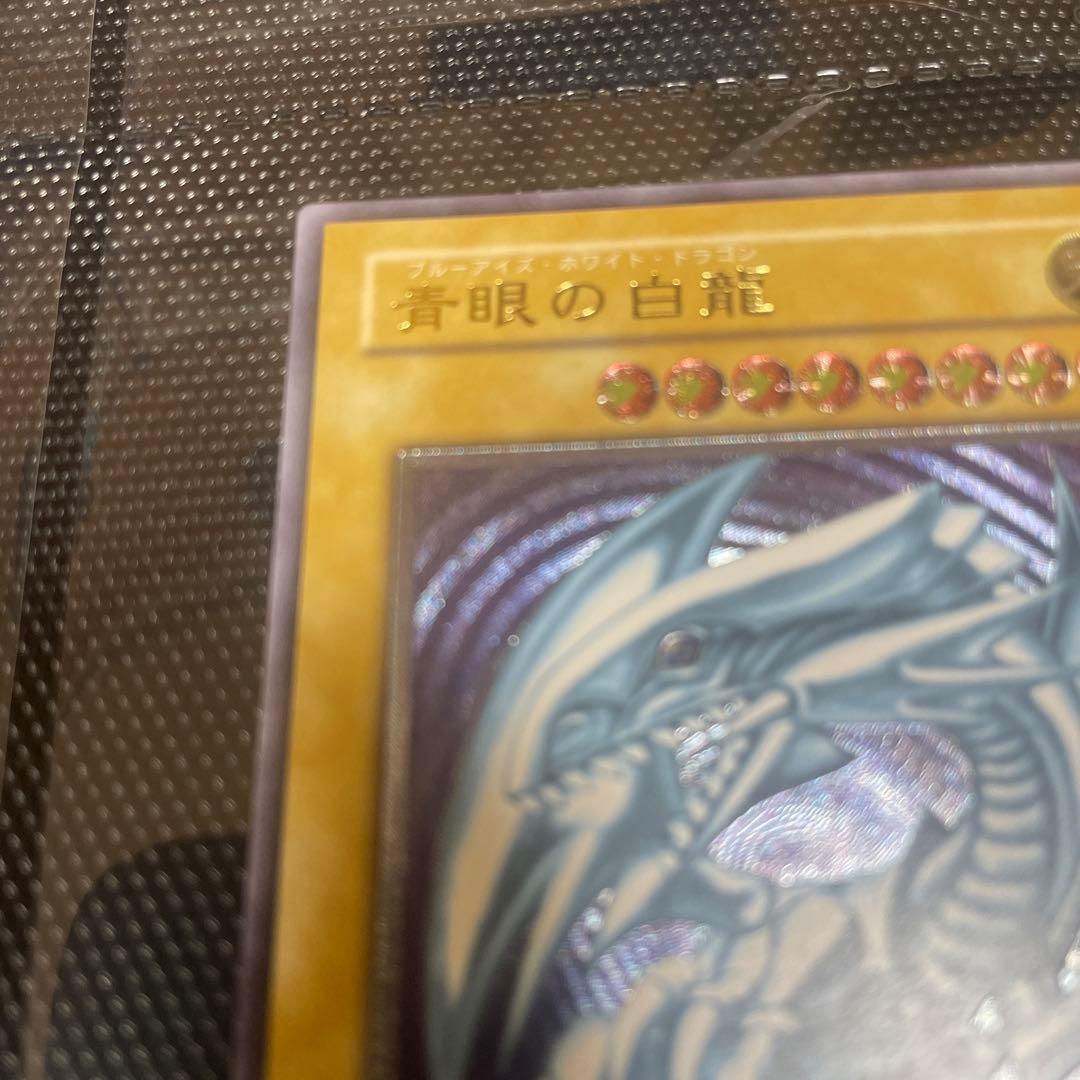 遊戯王　青眼の白龍　レリーフ　SM-51