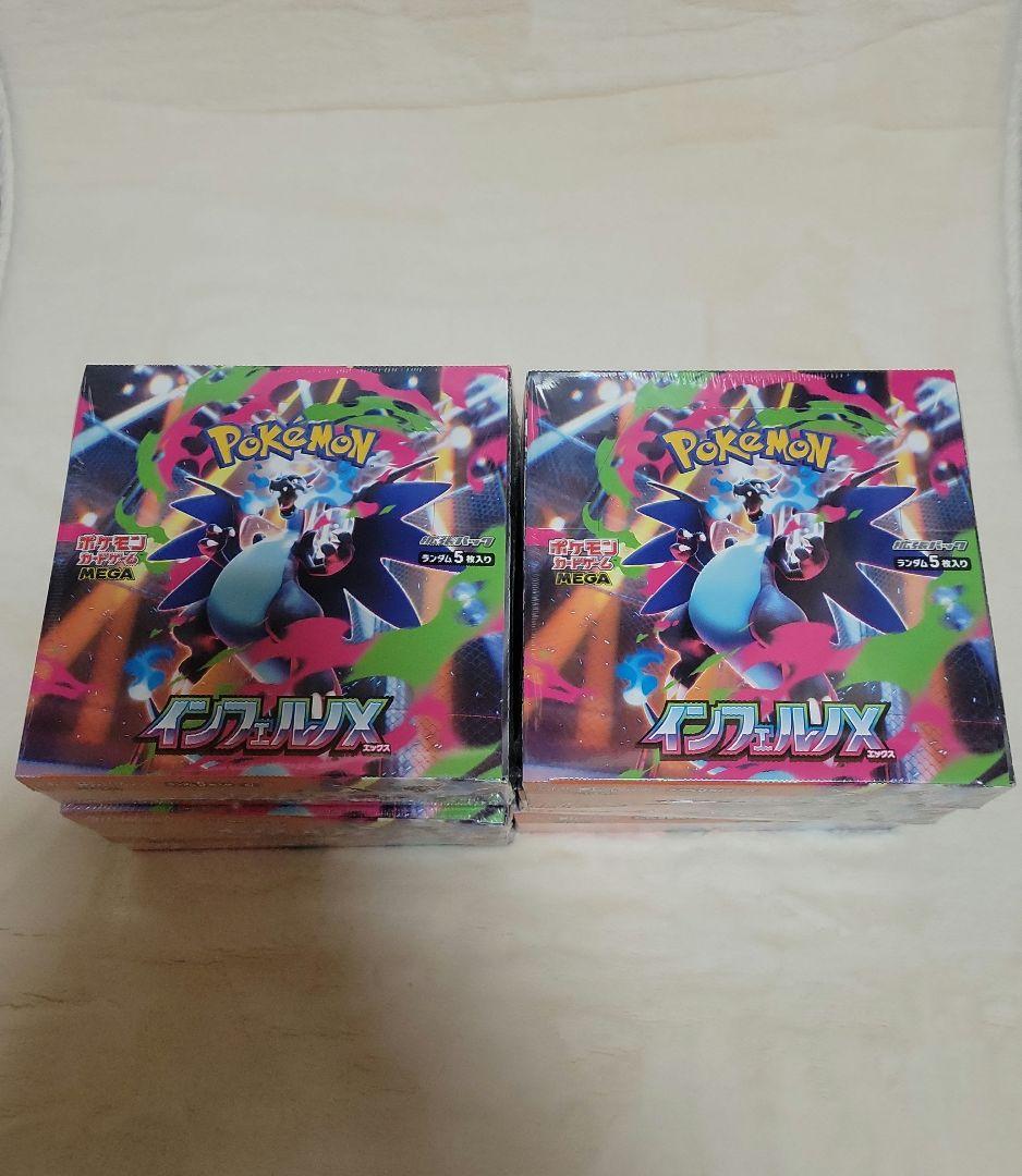 ポケモンカード　インフェルノX　シュリンク付き　6BOX