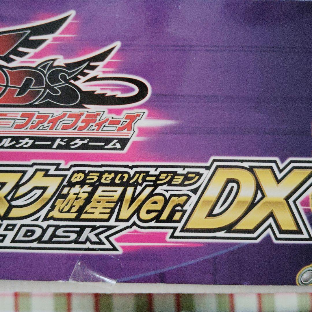 遊戯王 イオン限定版 デュエルディスク 遊星DX セット商品欠品なし