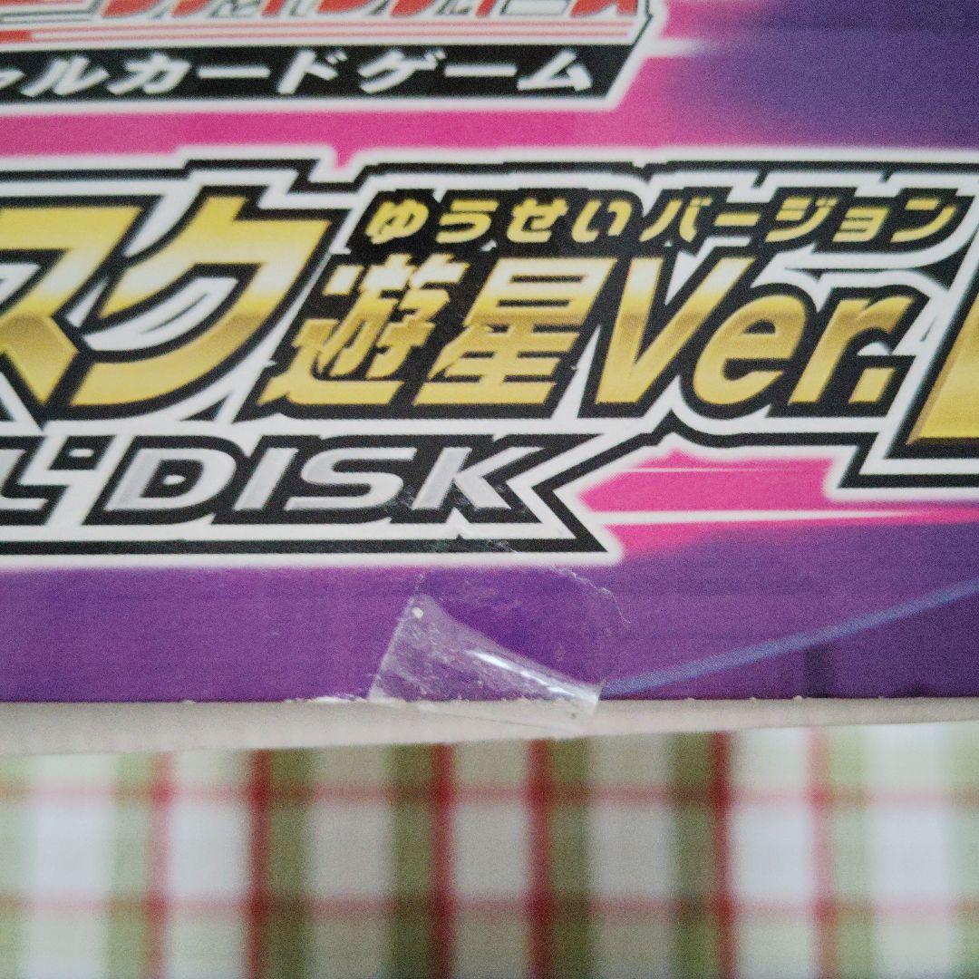 遊戯王 イオン限定版 デュエルディスク 遊星DX セット商品欠品なし