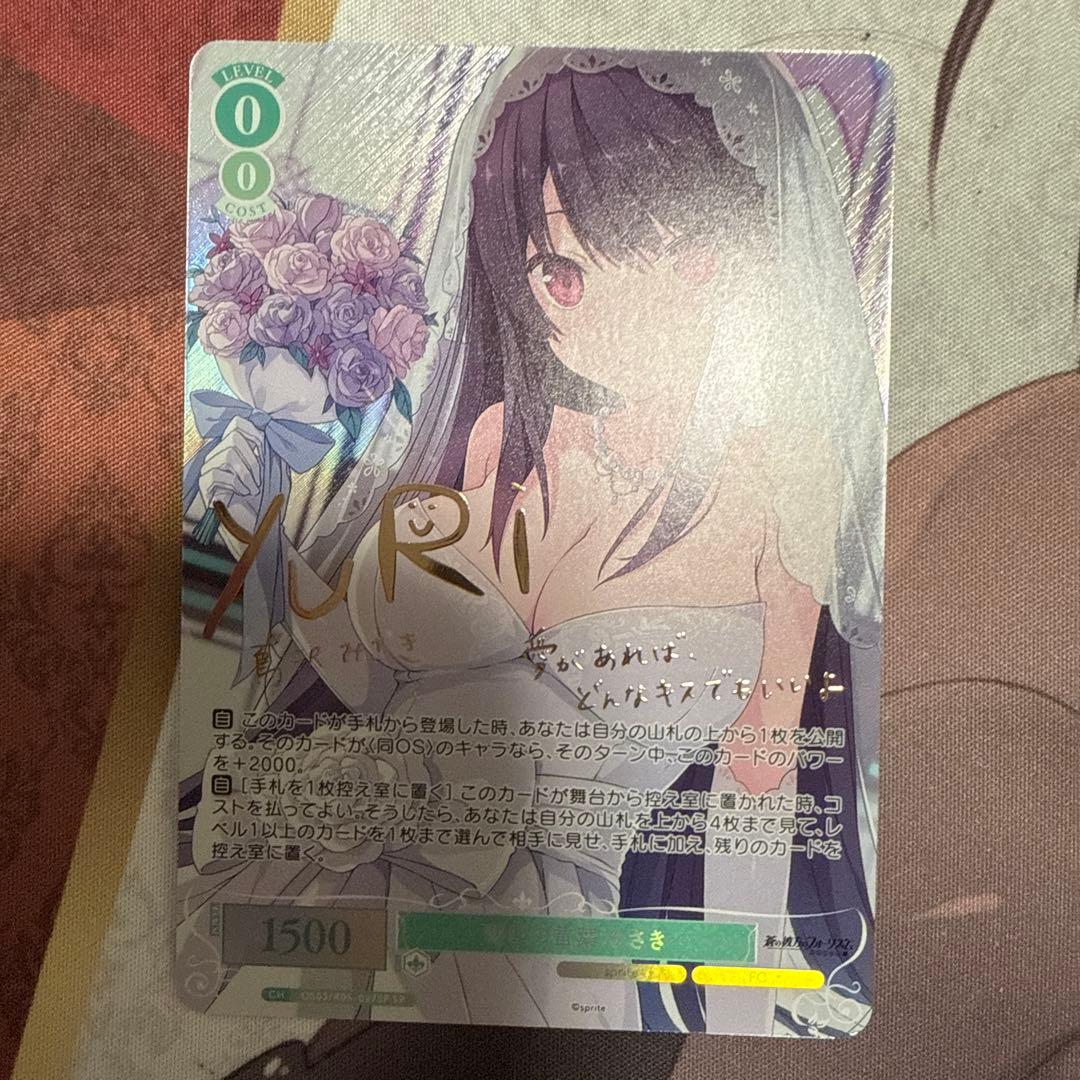 ヴァイスシュヴァルツロゼ　蒼の彼方のフォーリズム　誓いの言葉みさき　SPサイン