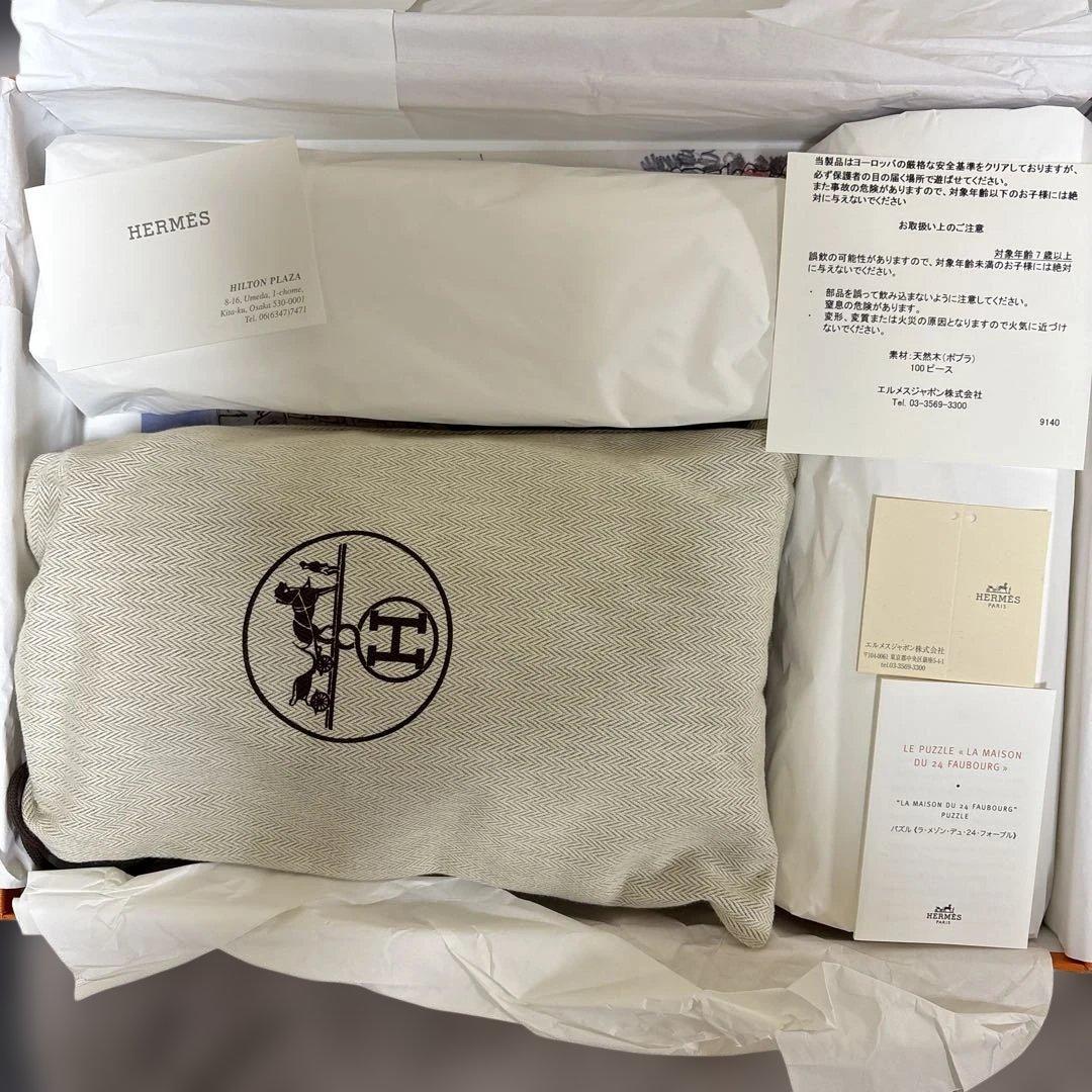 新品　エルメス　パズル