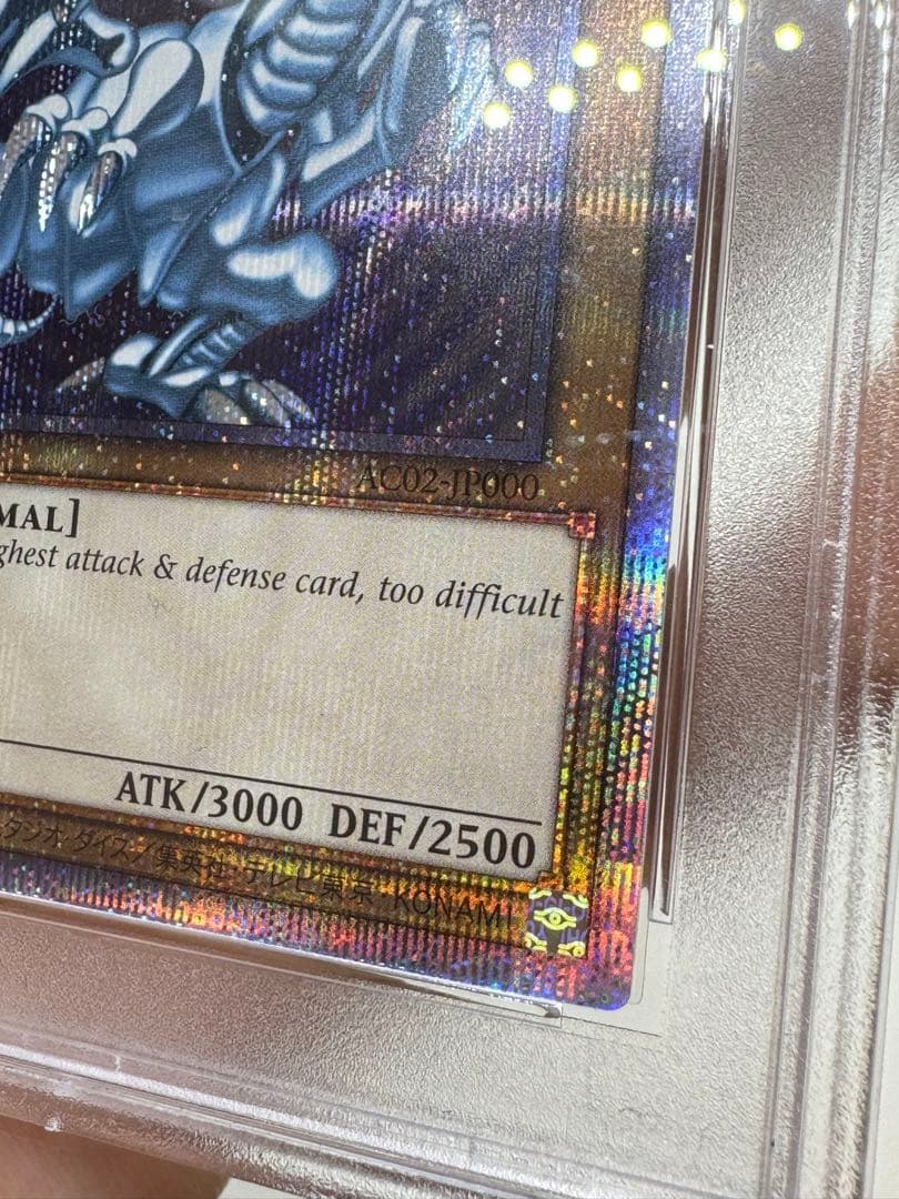 #81 ［完美品］PSA10 ブルーアイズホワイトドラゴン　英語　5つ目