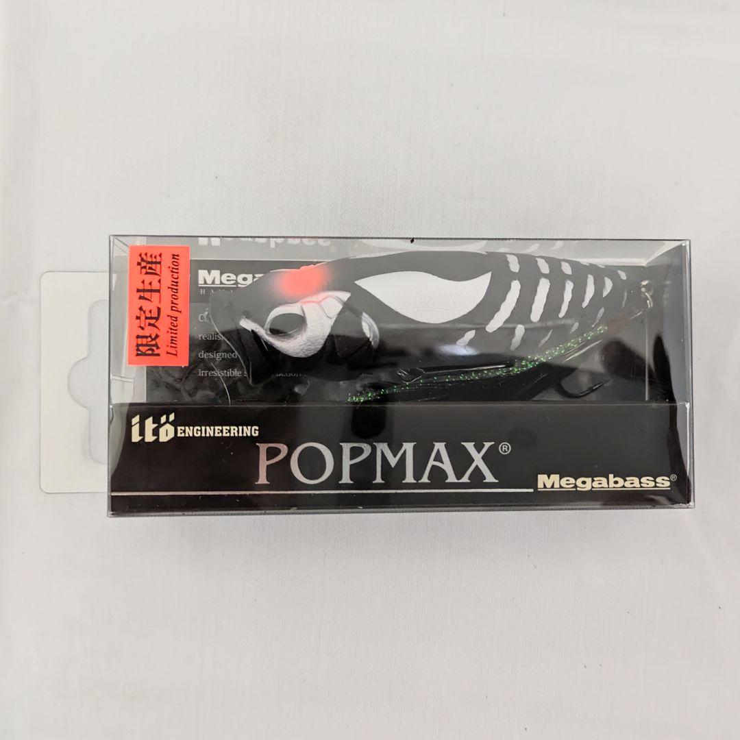 け*う様 Megabass POP MAX キープキャスト2017 限定 7個セ