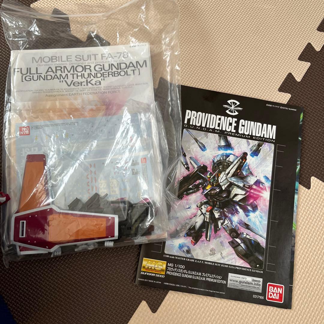 ガンプラジャンク品