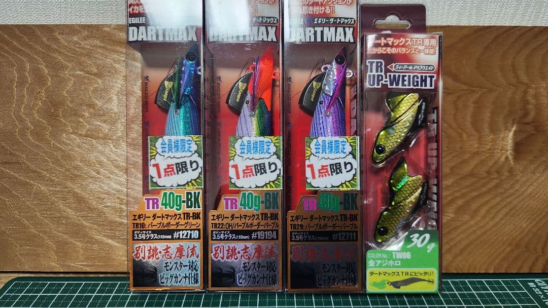 ダートマックス TR TR UP WEIGHT