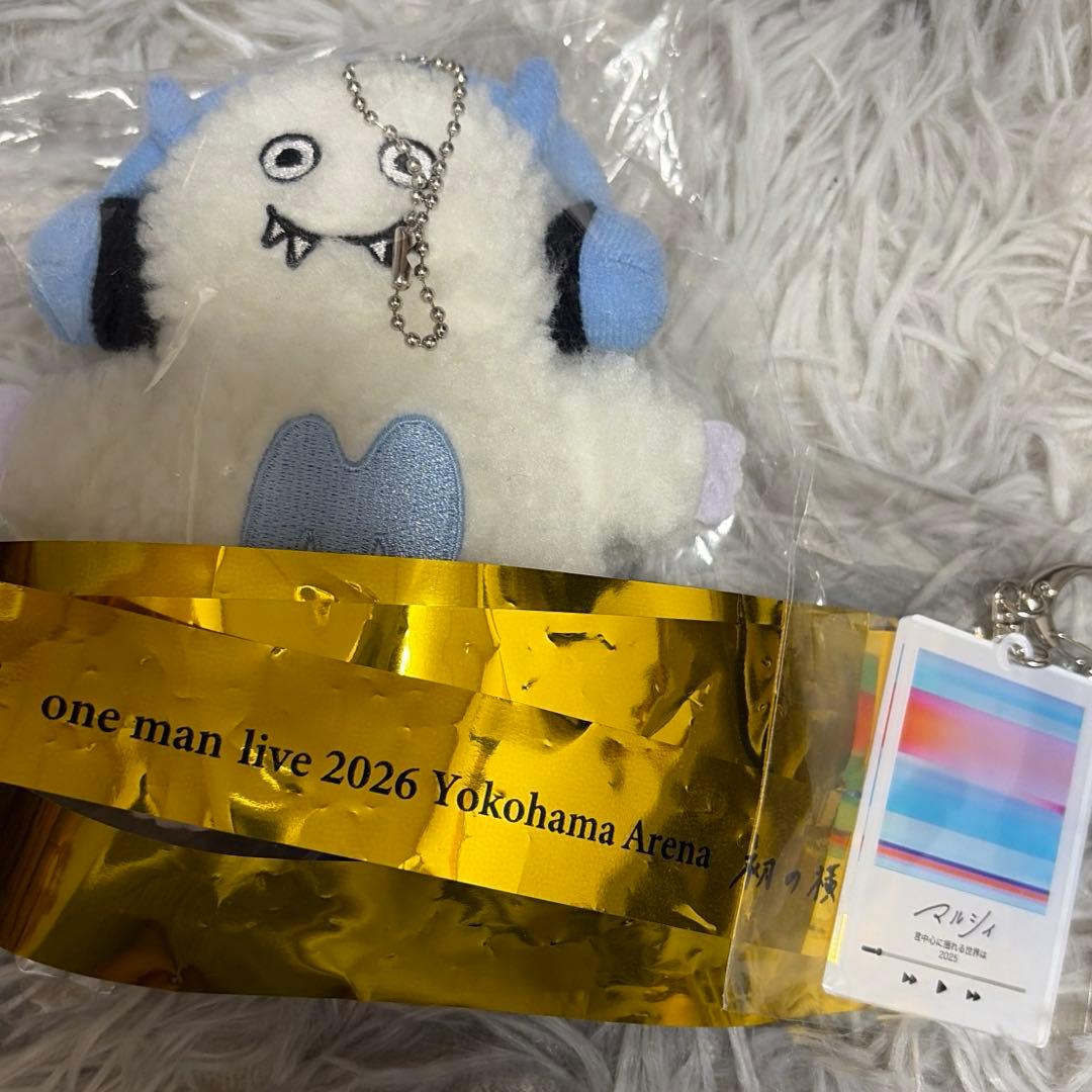マルシィ 白い心に潜む怪獣 君中心に揺れる世界はキーホルダー 銀テ横浜アリーナ