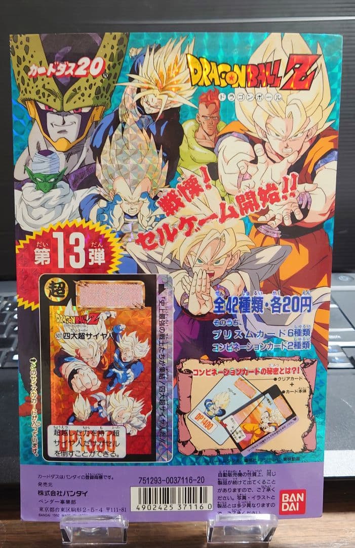 非売品 バンダイ カードダス 20ドラゴンボールＺ戦慄！セルゲーム開始13弾台紙