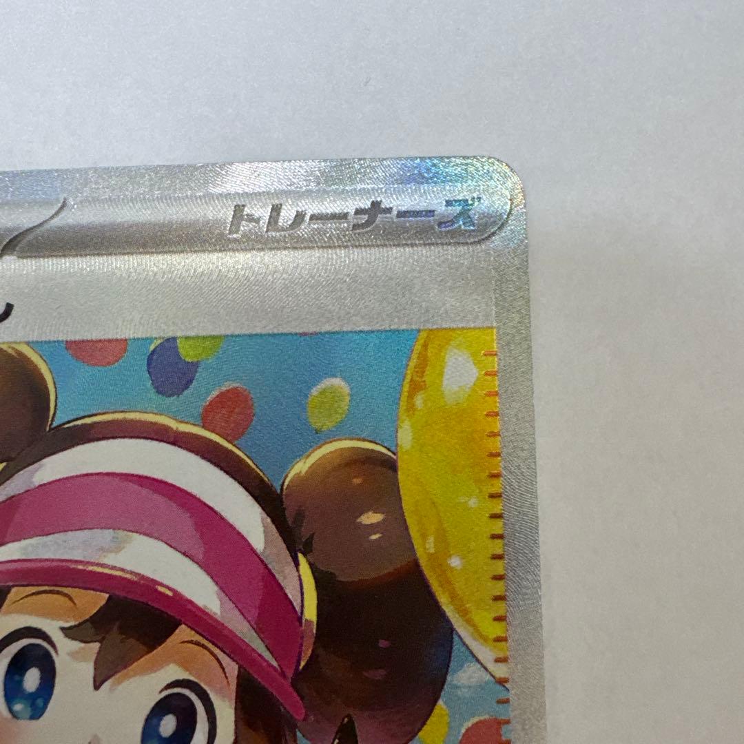 メイのはげまし SAポケカ ポケモンカード