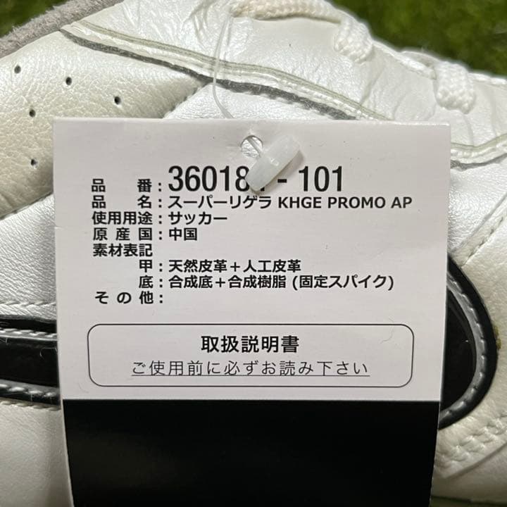 サッカースパイク ナイキ ティエンポ スーパーリゲラ K HG-E