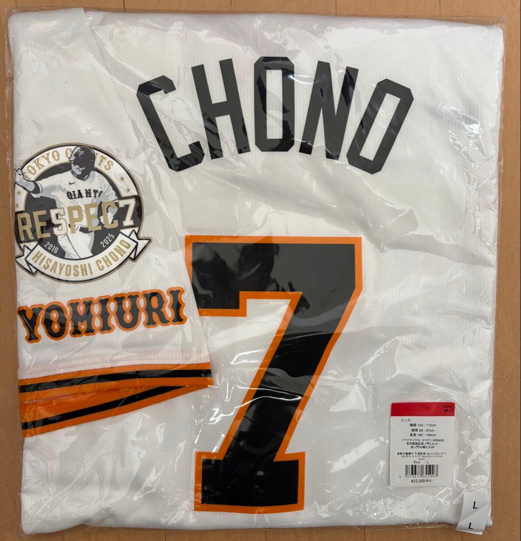 【直筆サイン】長野久義　ユニフォーム&ミニ色紙