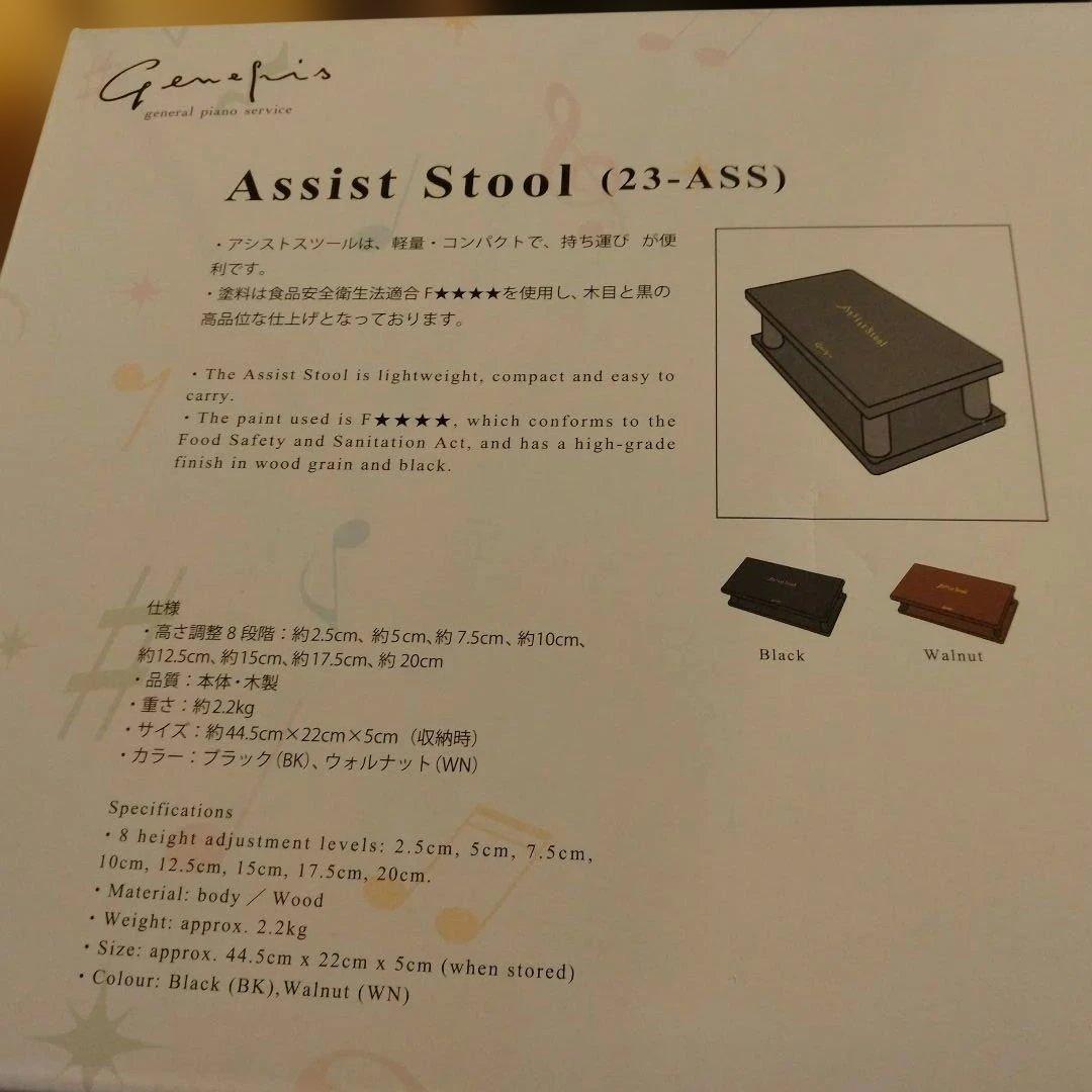 ピアノ　子ども用　Assist　スツール　ペダル　お値段交渉可