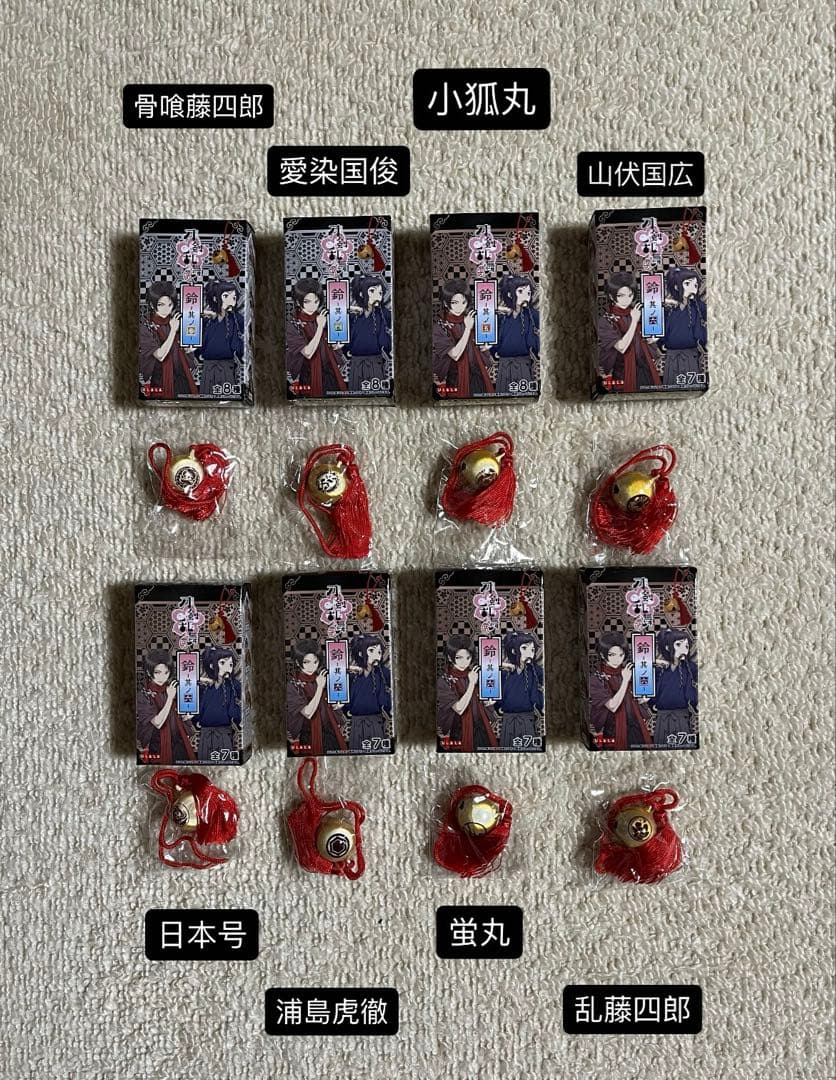 刀剣乱舞 鈴 チャーム