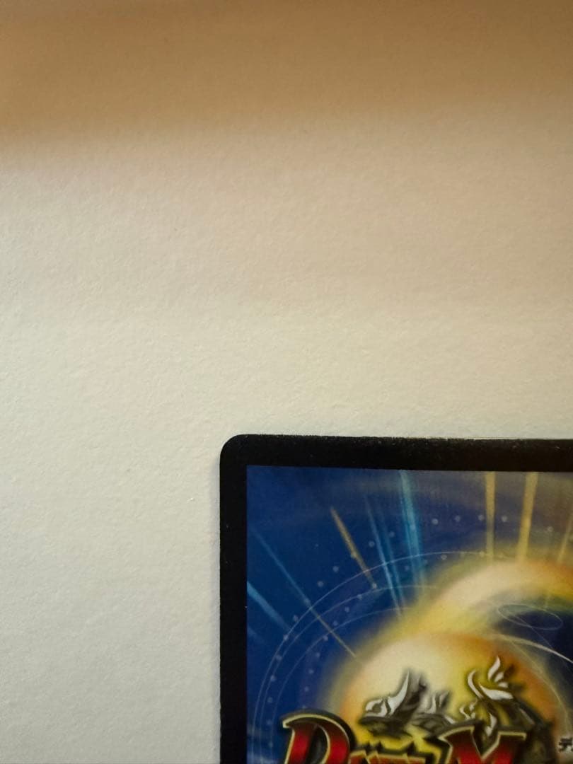 【初期】第6弾　ボルメテウスホワイトドラゴン　デュエルマスターズ