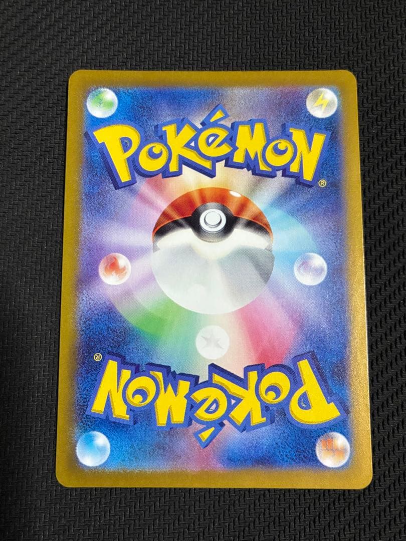 ポケカ　ルチアのアピール　sar