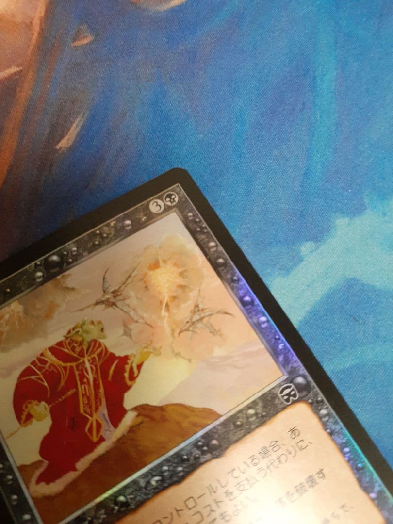 mtg 　殺し　日本語　foil その2