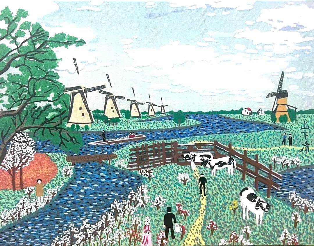 SALE【F6号】山下清（オランダの牧場）手描/表裏サイン有/油彩/裏シール有り
