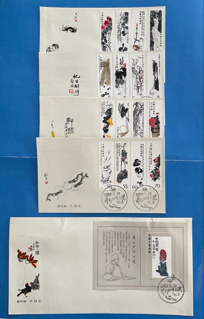 【123】 T44 斉白石作品選(切手4通完+小型シート1通完)