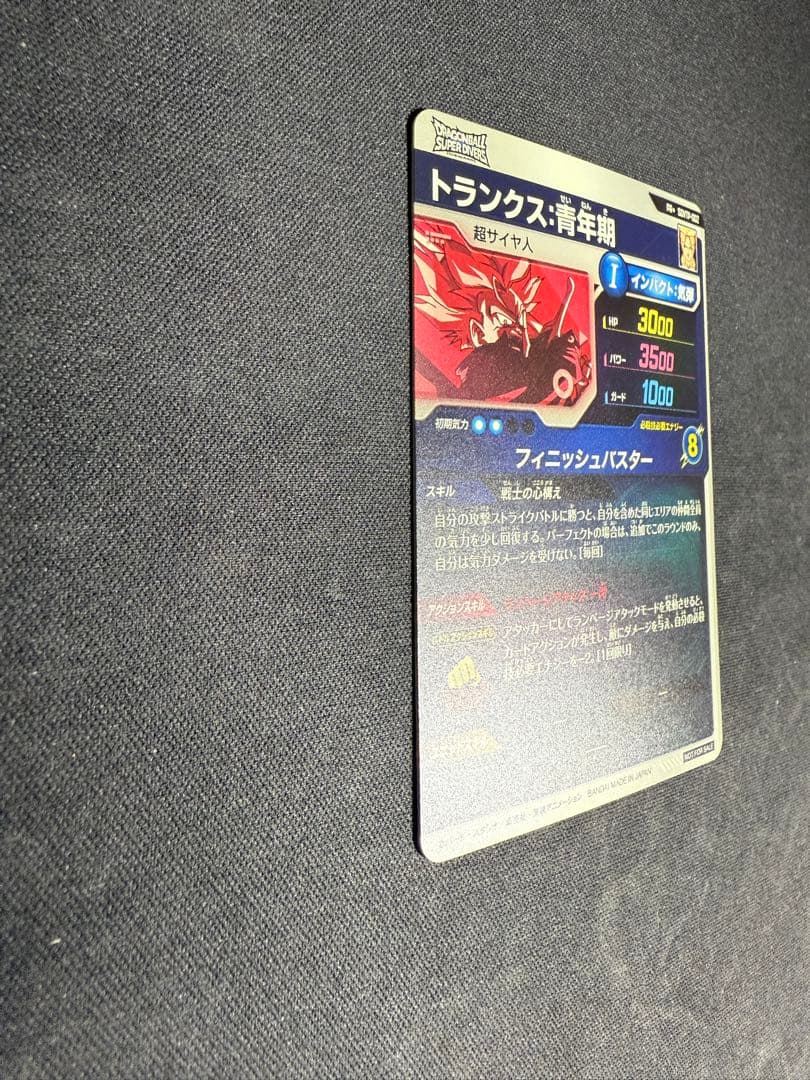 スーパーダイバーズ SDVTP-002 トランクス：青年期 PR★