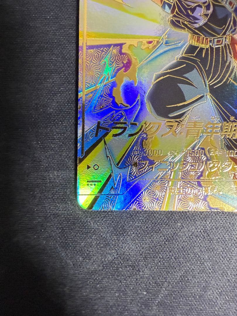 スーパーダイバーズ SDVTP-002 トランクス：青年期 PR★